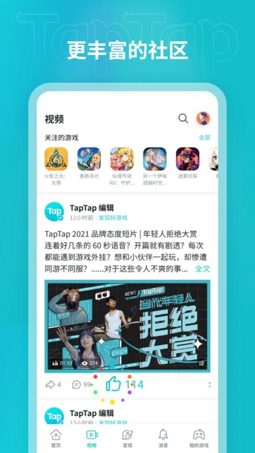 TapTap官方版下载安装 - 海量正版游戏社区平台