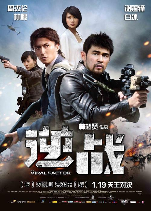 逆战电影高清下载 | 2024枪战动作大片完整版在线观看