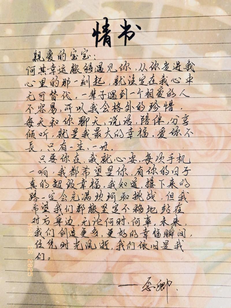 情书模板免费下载 - 浪漫情书范文大全