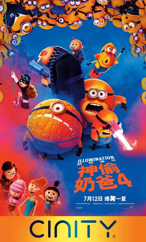 神偷奶爸高清下载 | 萌翻全场的爆笑动画电影免费在线观看