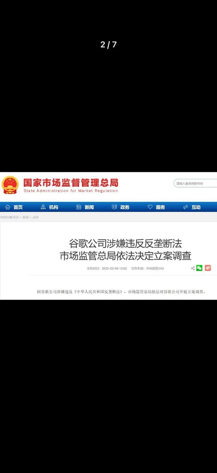 谷歌退出中国:坚守原则,还是市场博弈?