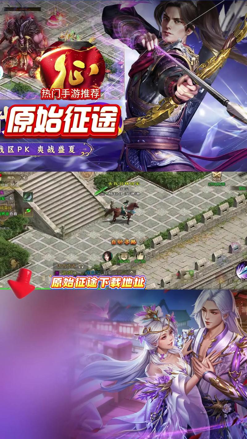征途私服客户端下载_最新征途私服一键端