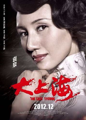 大上海迅雷下载高清完整版