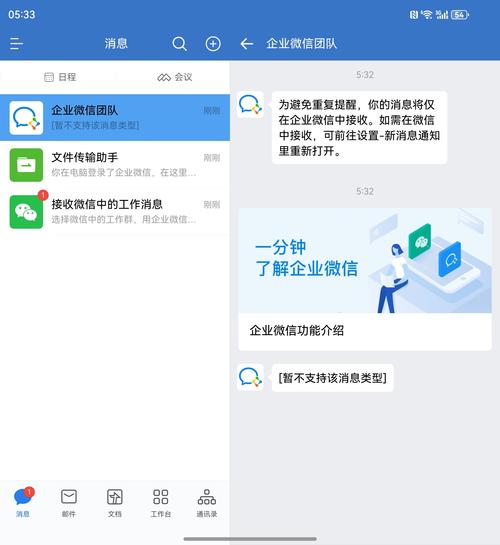 企业微信下载安装,企业沟通协作办公首选平台