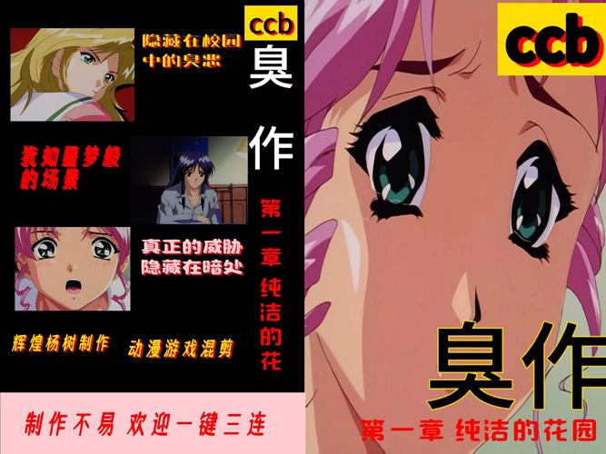 臭作下载 - 经典日式悬疑冒险游戏资源