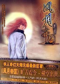 风月大陆下载 | 最新版免费安装包
