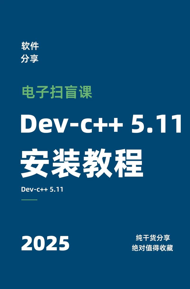 C++下载:高效编程必备的开发工具与资源