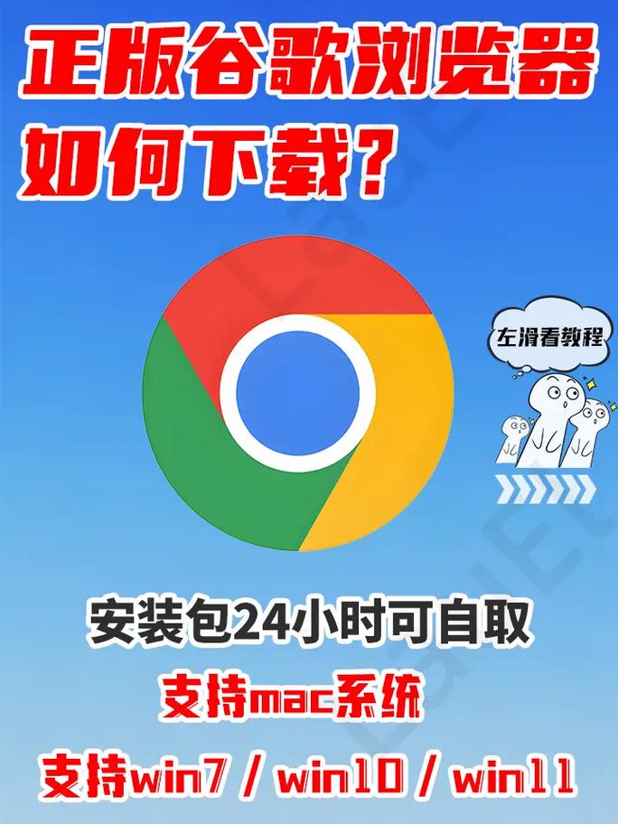 谷歌浏览器App下载 - 官方最新版