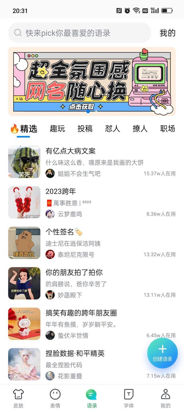百度输入法官方下载-智能语音打字,词库精准