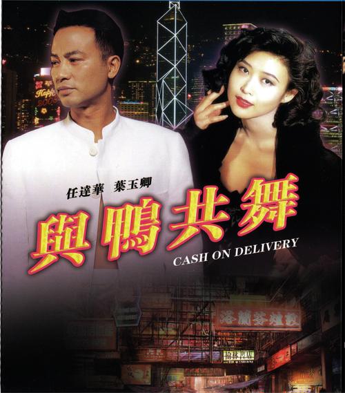 与鸭共舞下载-高清完整版免费在线观看及资源获取