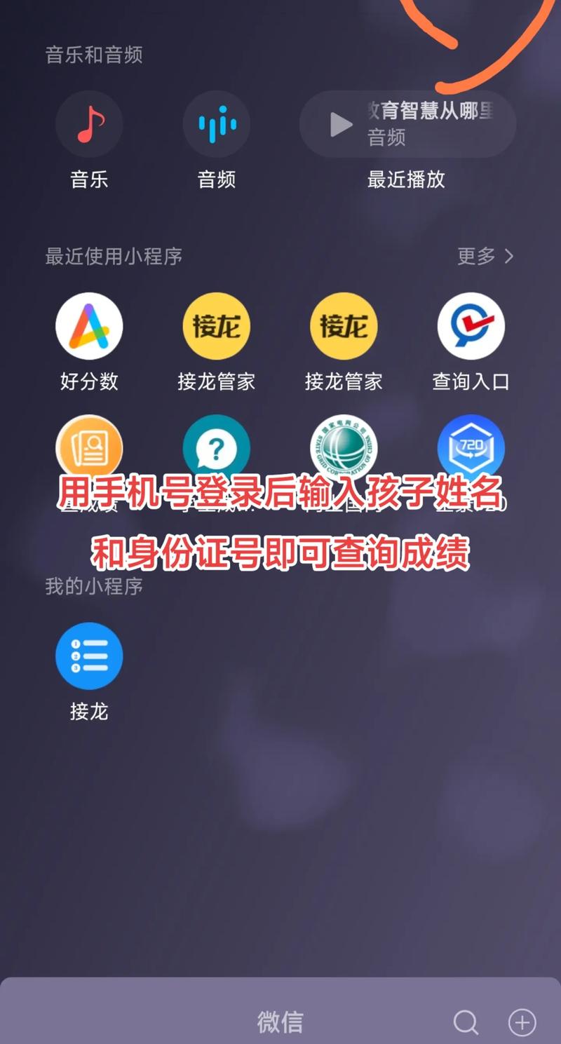 好分数家长版APP下载查分数,一键查询孩子成绩报告