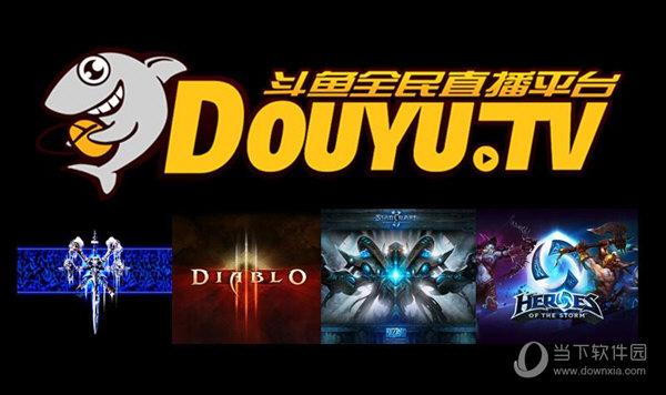斗鱼TV官方版下载_高清流畅直播_海量游戏赛事尽在斗鱼