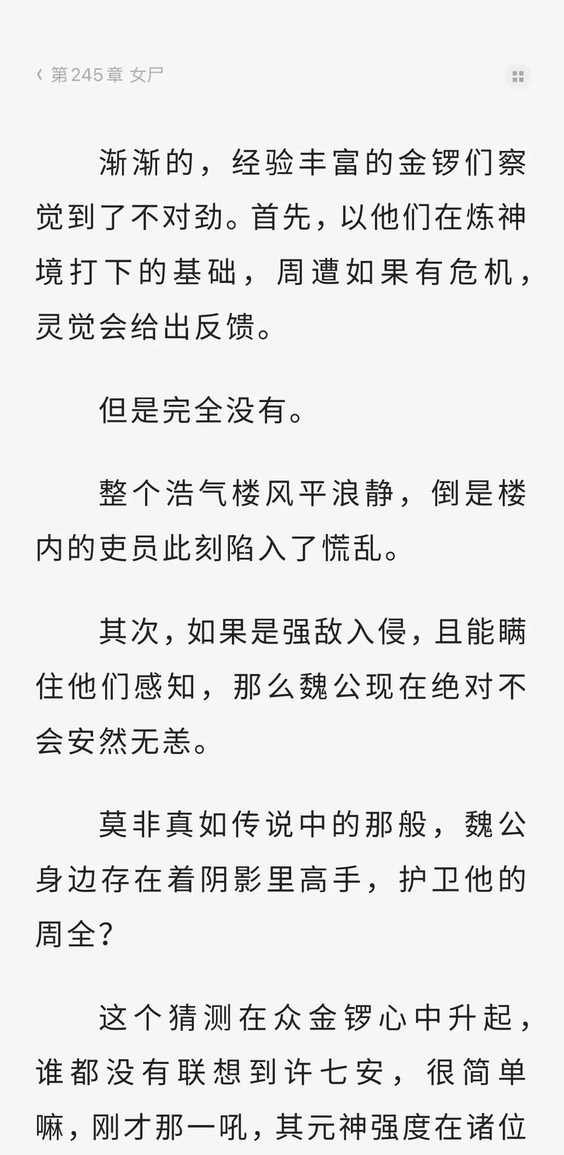 大奉打更人txt下载全本|爆笑探案仙侠小说