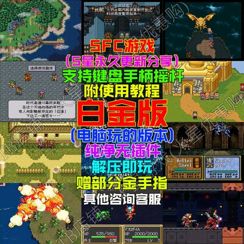 SFC游戏下载大全,经典怀旧游戏免费资源分享