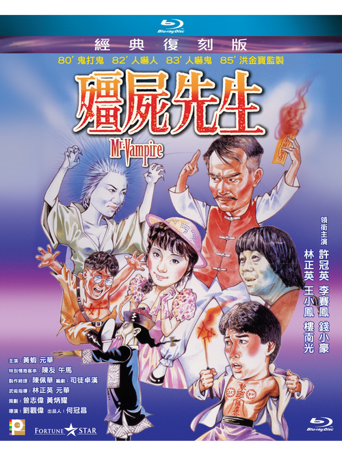 高清僵尸先生下载 | 经典僵尸片在线观看