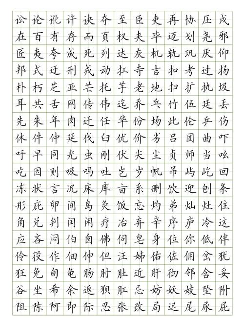 楷体字体免费下载安装包 | 楷体字库一键下载