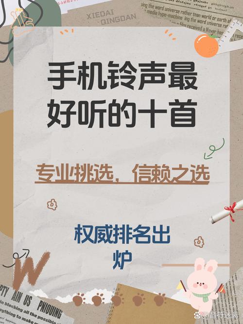 手机铃声下载 - 热门流行歌曲铃声免费在线试听