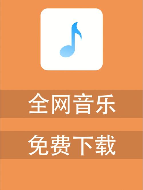 歌曲下载 - 高清无损音乐免费下载