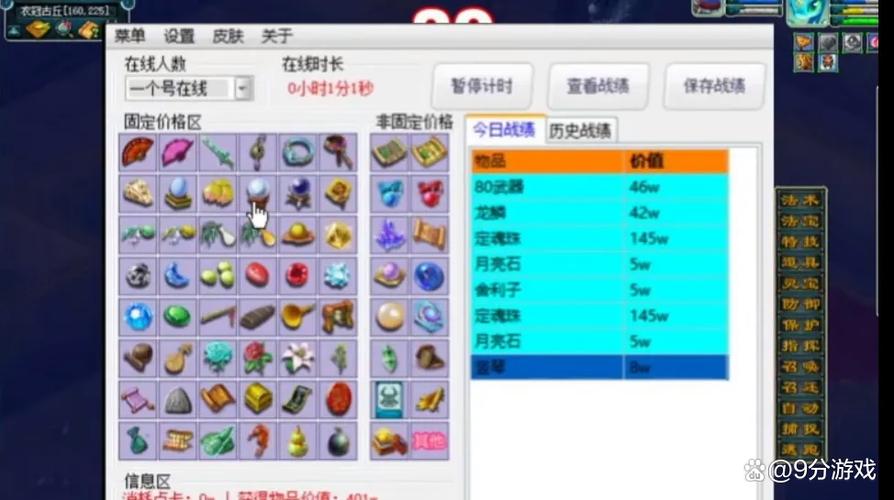 梦幻西游工具箱下载 - 官方免费版一键安装
