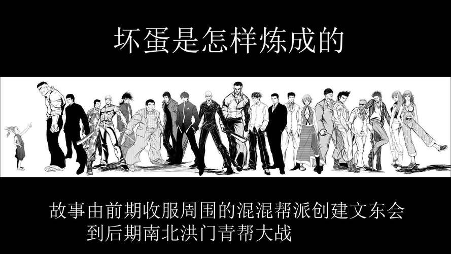 坏蛋是怎样炼成的txt全集下载|黑道巅峰小说免费下载