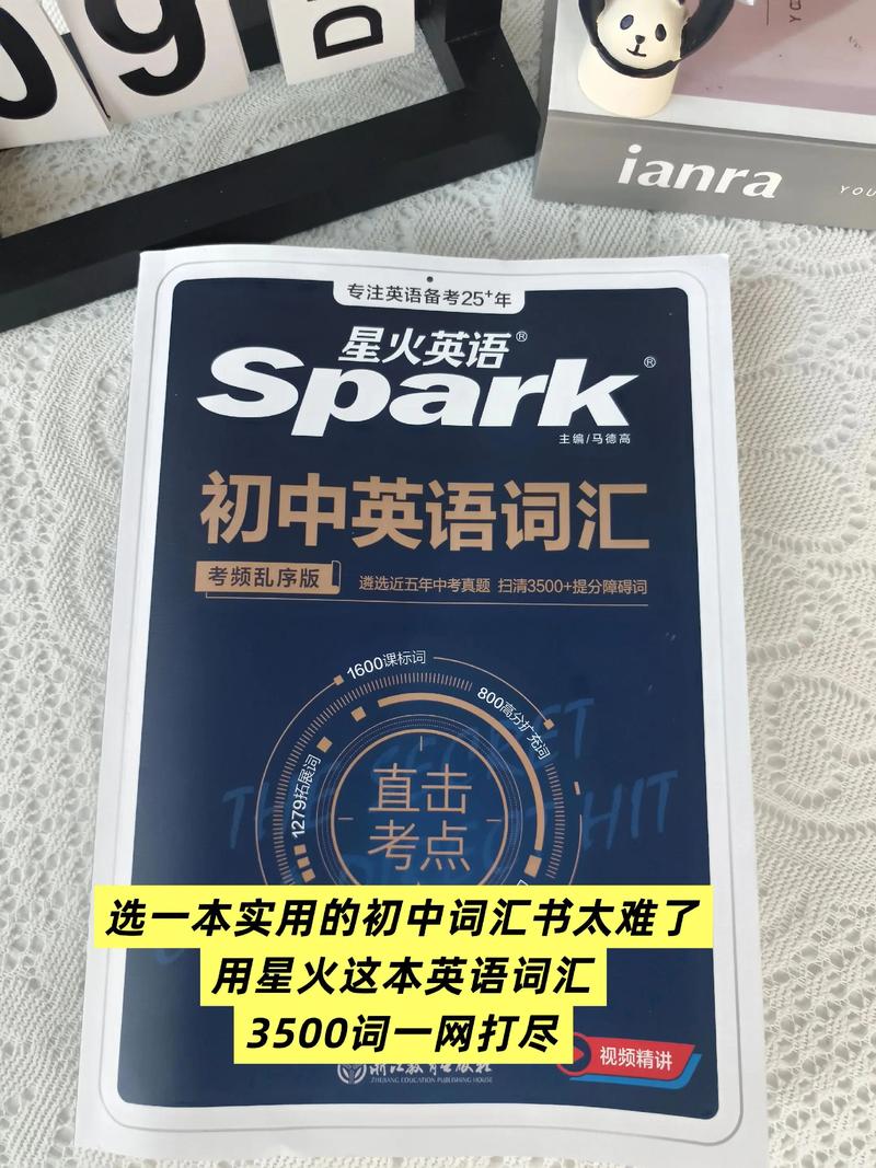 星火英语下载 | 官方正版App免费下载安装,高效备考