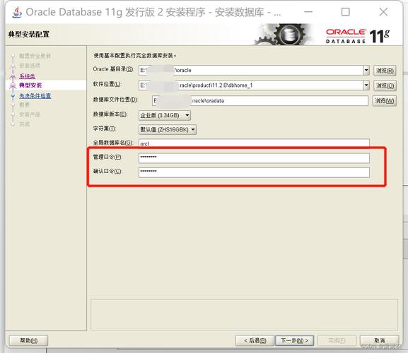 Oracle 11g下载 | 官方数据库安装包获取指南