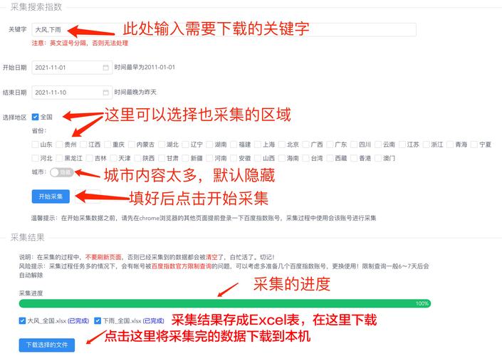 《“寄生虫蜘蛛池搭建教程”网络疯传 专家警示：或涉黑灰产，切勿触碰法律红线》