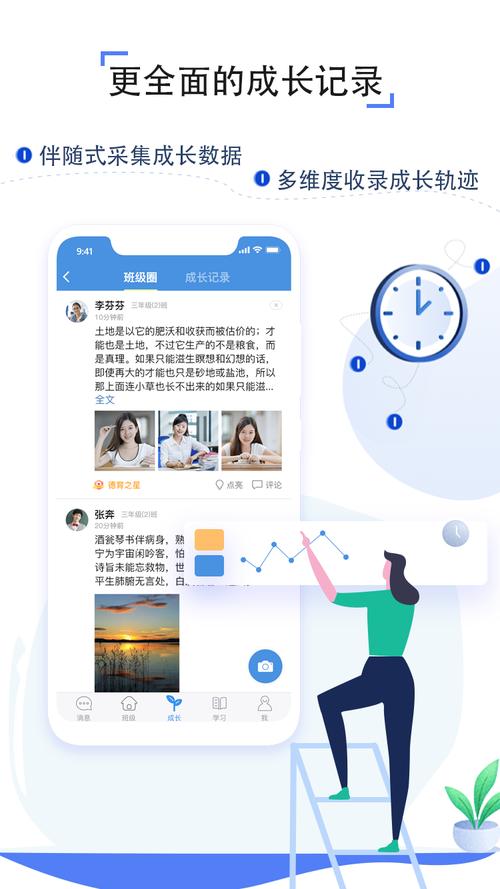 人人通空间APP下载 智慧教育平台官方版
