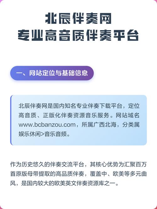 伴奏网免费下载 | 海量无损伴奏资源一键获取