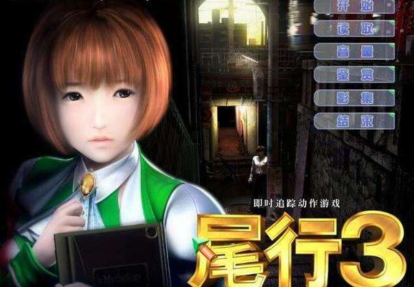 尾行下载 - 经典3D潜行冒险游戏完美汉化版