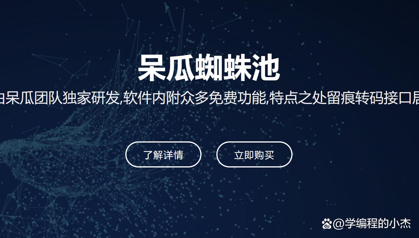 SEO蜘蛛池：企业网站快速收录的“隐形推手”还是风险陷阱？