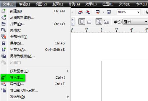 CorelDRAW X4下载 | 经典图形设计软件中文版安装包