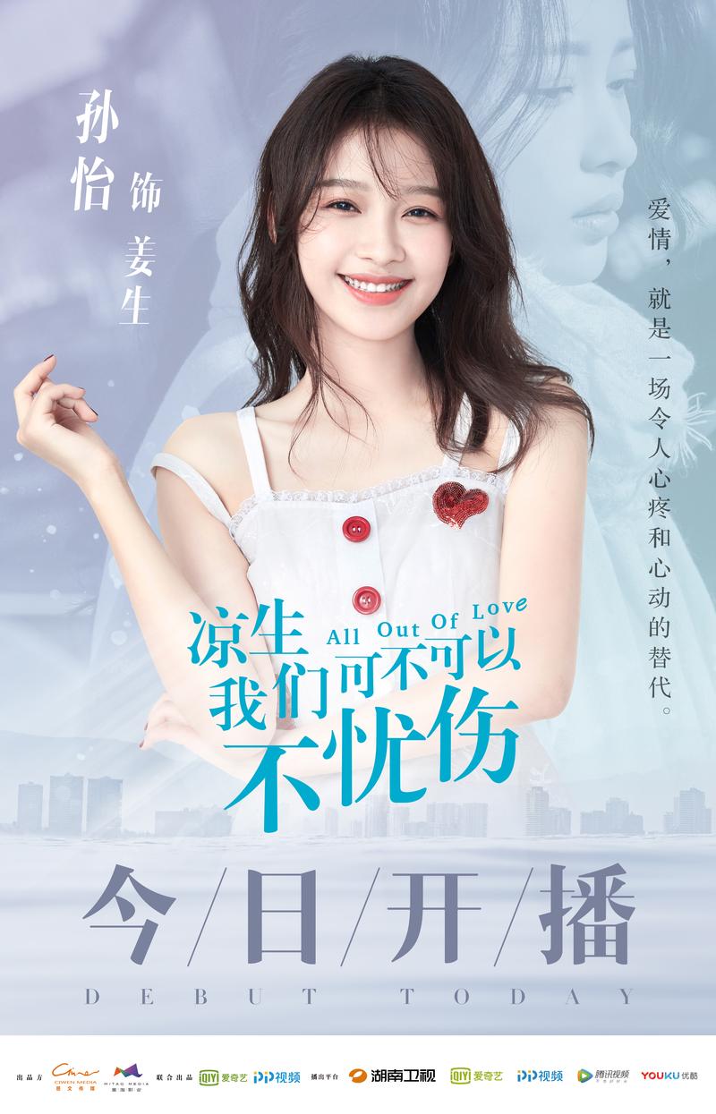 凉生我们可不可以不忧伤txt下载_全本免费在线阅读