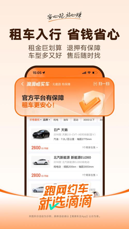 滴滴车主APP最新版下载安装指南