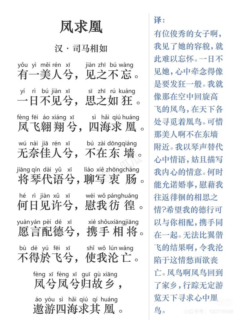 凤求凰小说下载 | 热门古风言情完结版TXT资源