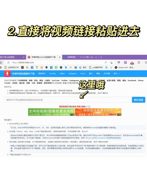 B站视频下载教程:高清无水印,一键保存本地
