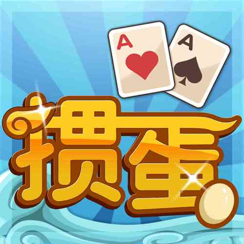 宿迁掼蛋游戏下载,正宗本地玩法,免费畅玩!