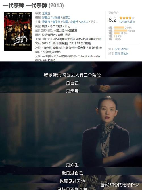 一代宗师高清下载，经典武侠巨制在线观看