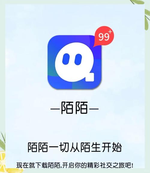 陌陌2023官方正版免费下载,安全交友聊天