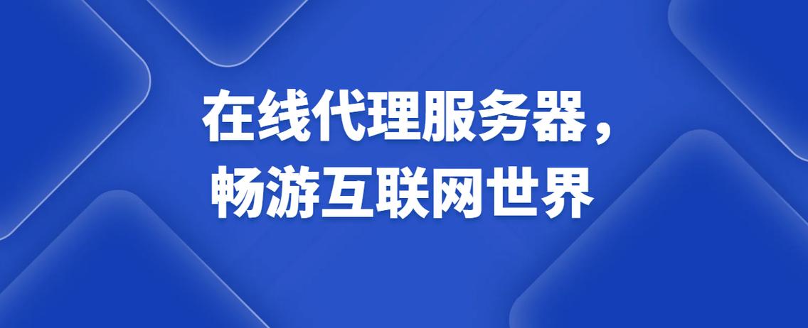 代理服务器下载:安全高效的文件获取工具