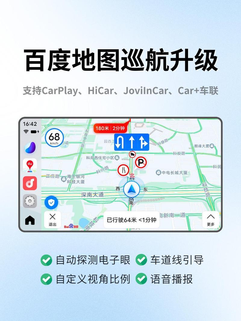 百度地图下载安装-官方免费版2025最新下载