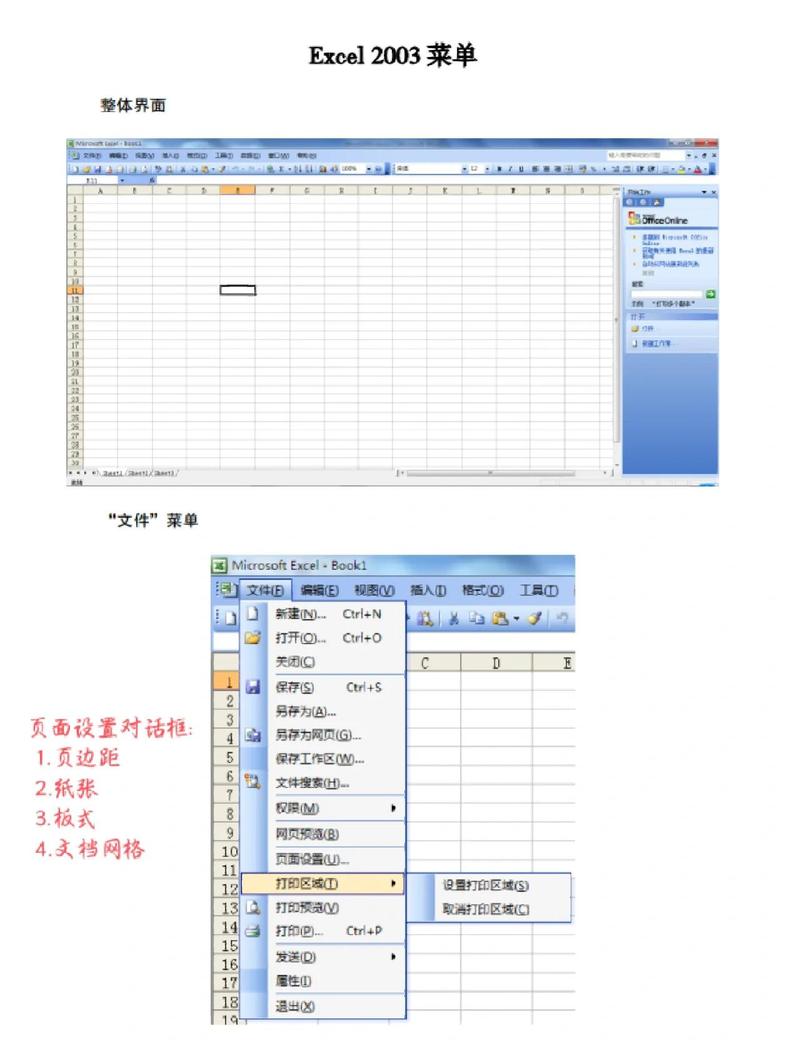 Excel2003官方下载_微软经典办公软件免费安装版
