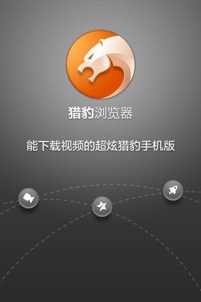 猎豹WiFi下载 - 免费一键创建无线热点,稳定共享网络