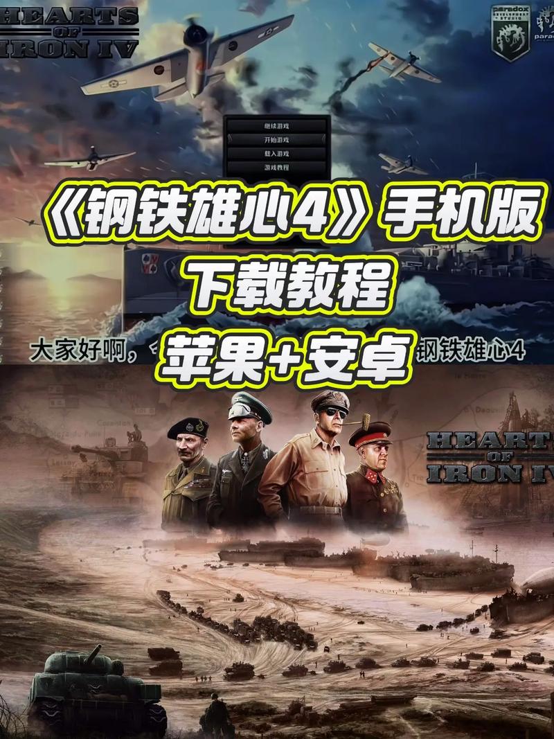 钢铁雄心4中文版下载 | 策略游戏经典免费获取