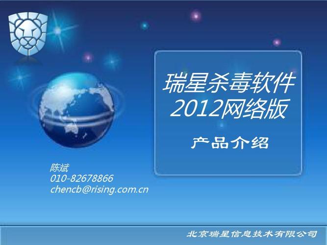 瑞星杀毒软件官方下载_正版免费安全防护