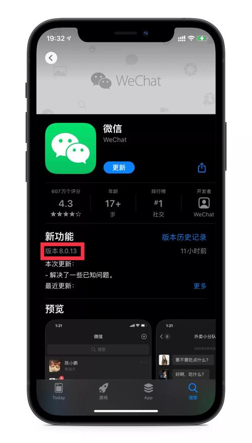 微信下载安装免费2019版 官方正版安卓/苹果手机安装