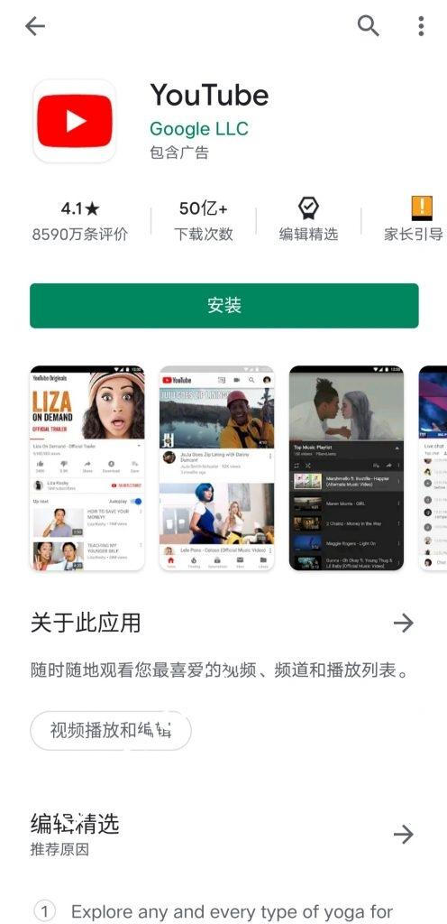 油管App官方下载安装,畅看全球热门视频