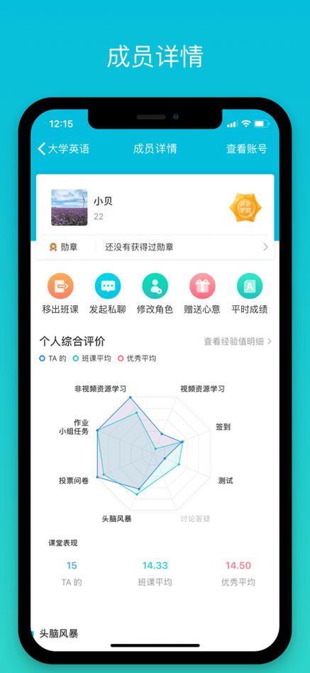 云班课App下载 - 智能课堂互动教学平台官方版
