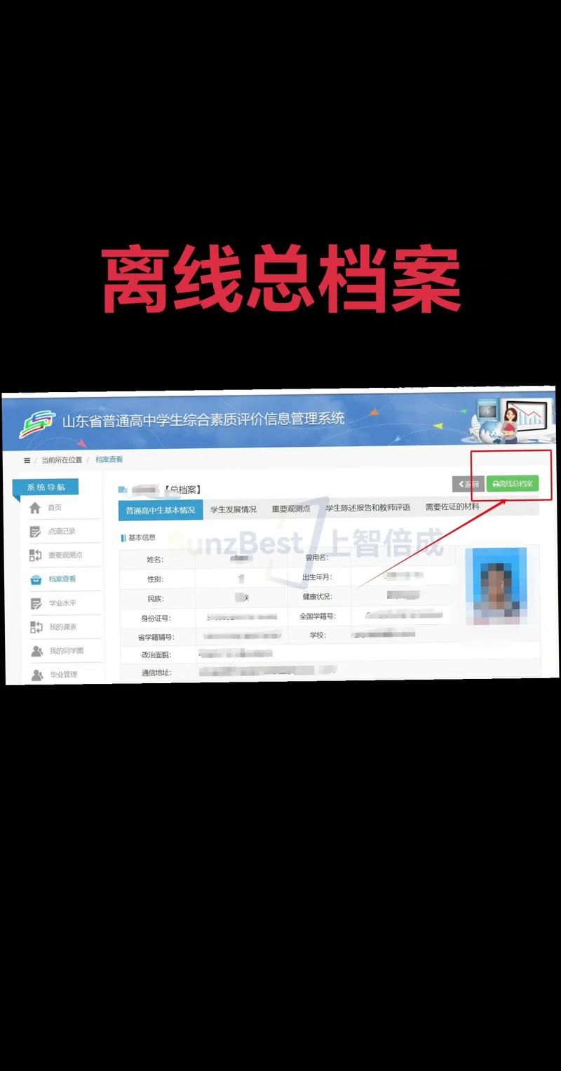 存档下载 - 一键获取历史数据与文件资源