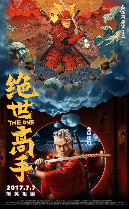 绝世高手下载 | 高清完整版免费在线观看